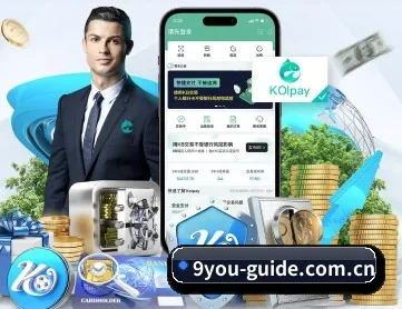 九游 APP 深度功能