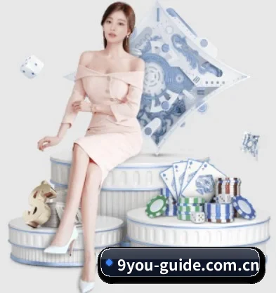 品牌创立 - 九游品牌正式登场,持有顶级运营资质,树立行业标杆。