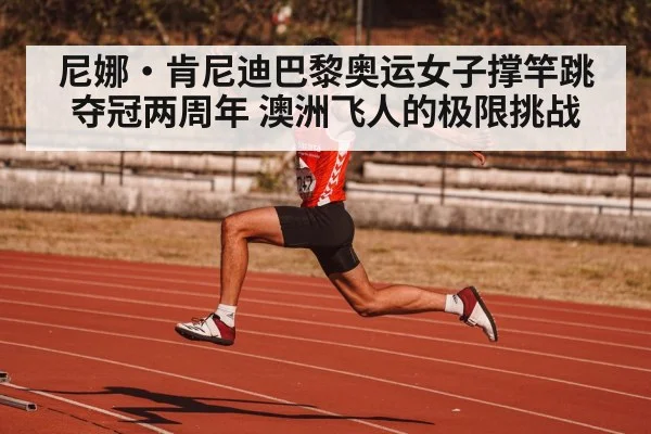 athlete jumping