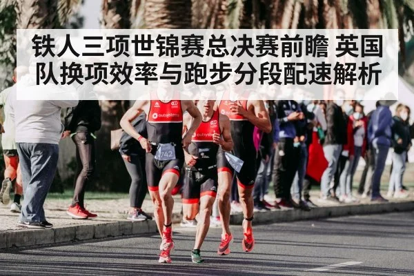 triathlon running race